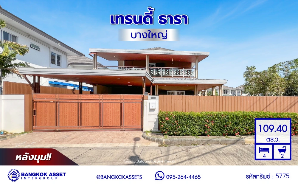 บ้านมือสองตกแต่งใหม่ โครงการ บางกอก บูเลอวาร์ด สาทร-ปิ่นเกล้า จาก SC ASSET เนื้อที่ 72.7 ตร.ว. บนพื้นที่ใช้สอยกว่า 330.08 ตร.ม. ฟังก์ชัน 4 ห้องนอน 4 ห