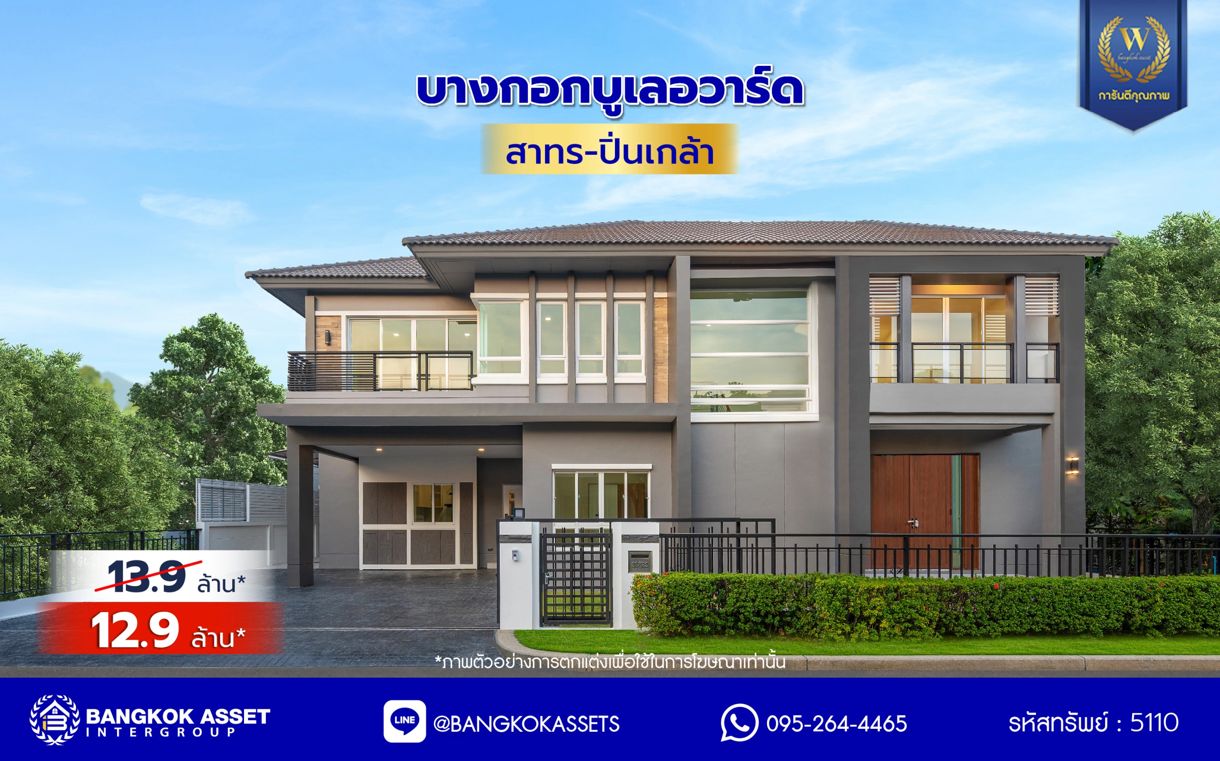 ขายบ้านทดสอบ 360