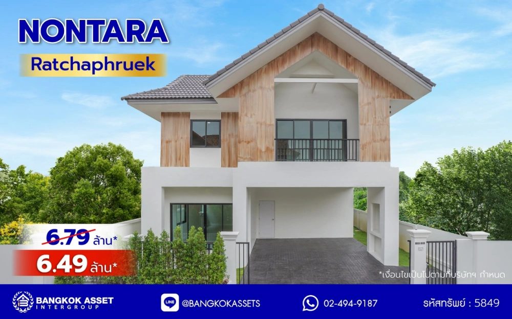ขายบ้านทดสอบ 360