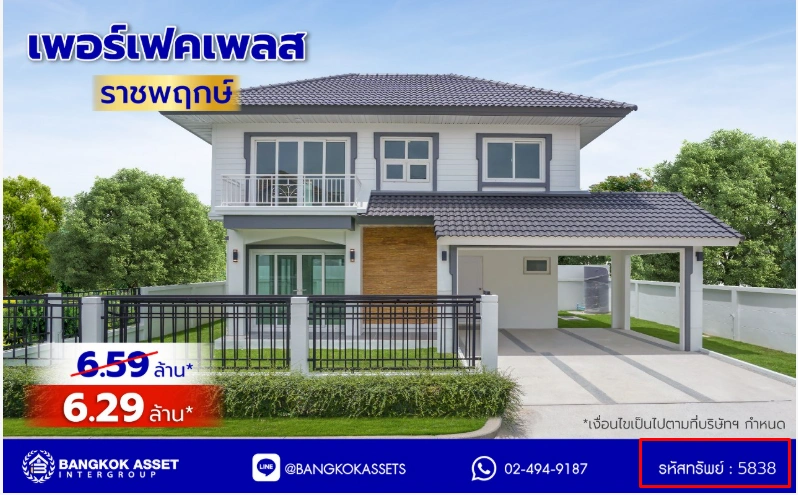 ทดสอบไม่ลงบ้านเลขที่