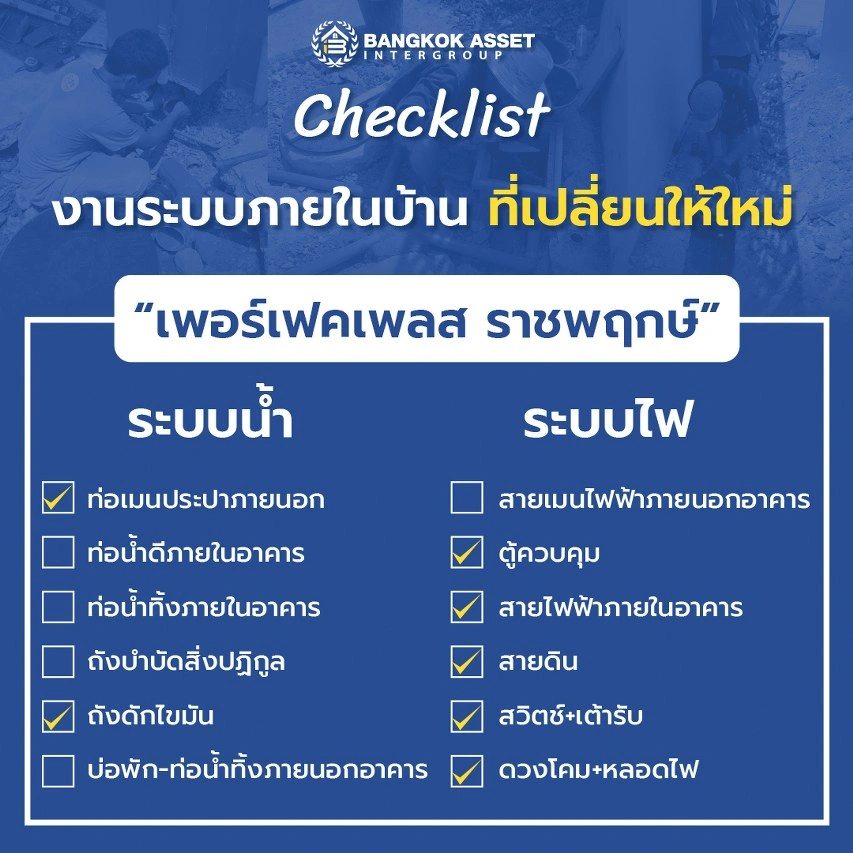 บ้านมือสองตกแต่งใหม่ โครงการ เพอร์เฟคเพลส ราชพฤกษ์ รองรับทุกการใช้งาน บนเนื้อที่ 62 ตร.ว. พื้นที่ใช้สอย 264 ตร.ม. พร้อมฟังก์ชัน 3 ห้องนอน 3 ห้องน้ำ จอดรถได้ 2 คัน บ้านคุณภาพดี บนทำเลติดถนนราชพฤกษ์ เชื่อมต่อถนนรัตนาธิเบศร์ ใกล้รถไฟฟ้าสายสีม่วง "สถานีบางรักน้อยท่าอิฐ" จุดขึ้นทางด่วน "กาญจนาภิเษก" และเ