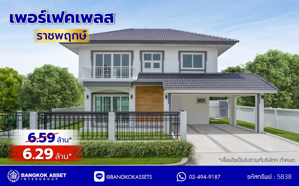 บ้านมือสองตกแต่งใหม่ บ้านคุณภาพดีจาก Property Perfect เพอร์เฟคเพลส ราชพฤกษ์ ติดถนนราชพฤกษ์ เชื่อมต่อถนนรัตนาธิเบศร์ ใกล้รถไฟฟ้าสายสีม่วง "สถานีบางรักน้อยท่าอิฐ" จุดขึ้นทางด่วน "กาญจนาภิเษก" และเซ็นทรัล เวสต์วิลล์ บนเนื้อที่ 56.3 ตร.ว. พื้นที่ใช้สอย 195.17 ตร.ม. พร้อมฟังก์ชัน 3 ห้องนอน 3 ห้องน้ำ จอดร