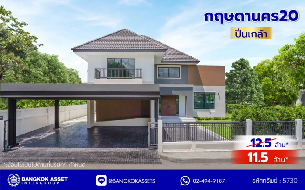 ขาย - บ้านมือสองตกแต่งใหม่ โครงการ กฤษดานคร20 ปิ่นเกล้า เนื้อที่ 118 ตร.ว. พื้นที่ใช้สอย 425.47 ตร.ม. พร้อมฟังก์ชันจัดเต็ม 4 ห้องนอน 5 ห้องน้ำ 1 ห้องแม่บ้าน จอดรถได้ 3 คัน บนทำเลเชื่อมต่อเมืองอย่างรวดเร็ว ใกล้ทางคู่ขนานลอยฟ้าบรมราชชนนี ทางด่วน "กาญจนาภิเษก" ม.มหิดล เซ็นทรัลปิ่นเกล้า และตลาดสดธนบุรี