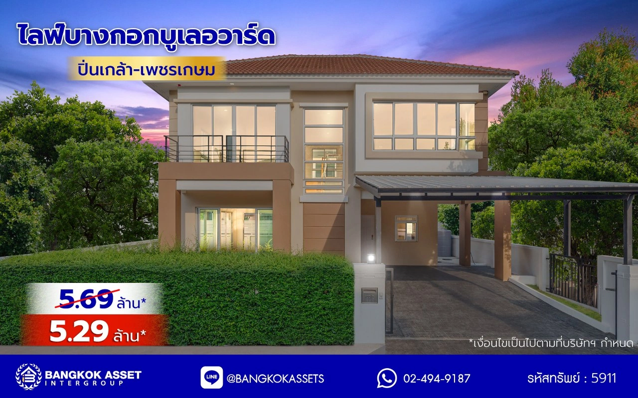 ขาย - บ้านมือสองตกแต่งใหม่ โครงการ Nonvedian บางศรีเมือง (นนทวดี) เนื้อที่ 50 ตร.ว. พื้นที่ใช้สอย 208.29 ตร.ม. ฟังก์ชัน 3 ห้องนอน 3 ห้องน้ำ 2 ที่จอดรถ รีโนเวทพร้อมเข้าอยู่ เชื่อมต่อหลายเส้นทาง ทั้งถนนรัตนาธิเบศร์ ถนนติวานนท์ ถนนนครอินทร์ และยังสามารถเดินทางด้วยเรือได้ ใกล้รถไฟฟ้าสายสีม่วง "สถานีสะพา